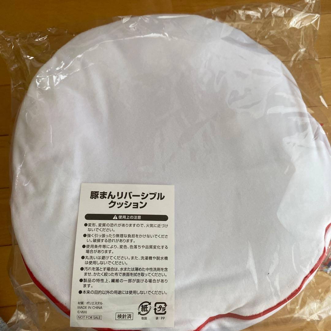 モンスト】マサムネ 豚まんリバーシブルクッション未開封【抽選限定品