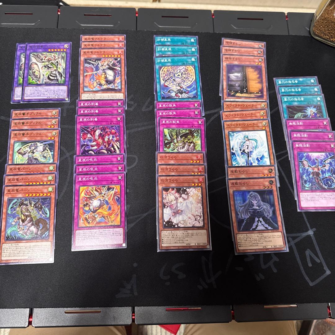 星辰竜　ドラゴンテイルデッキパーツ