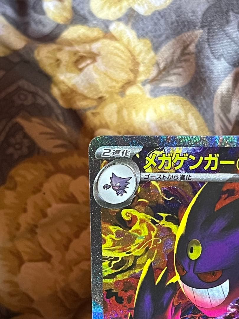 メガゲンガーEX SAR