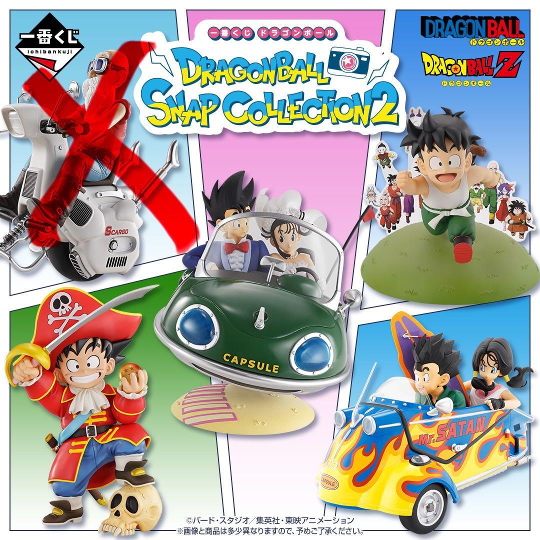 ドラゴンボール スナップコレクション2 フィギュアセット - メルカリ