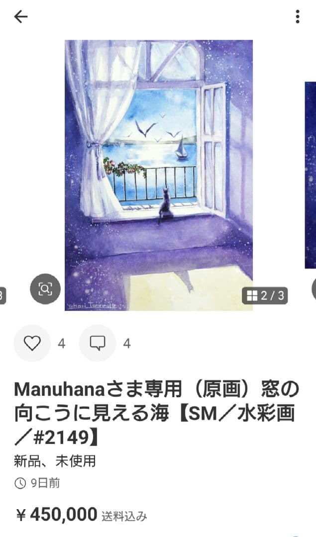 Manuhanaさま専用（原画）青い小夜ほか　5点おまとめ