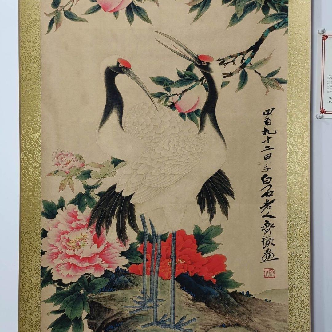 複製掛軸・証書付】斉白石『賀寿図』中堂画 桃・丹頂鶴 70×173cm 花鳥