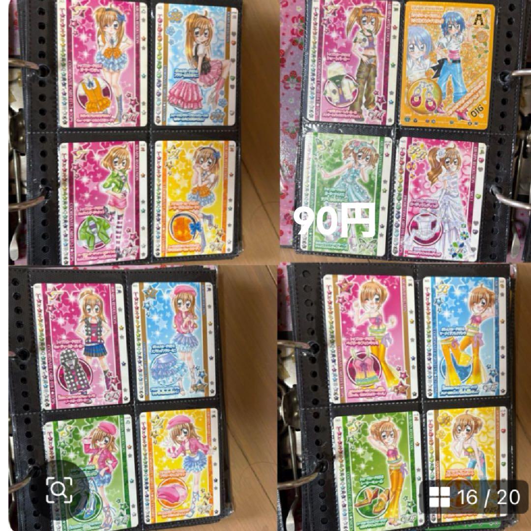 きらりん カード