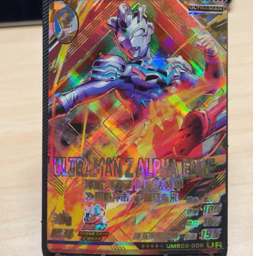 中国限定 ウルトラマンカード ウルトラマンシャイニングユナイト 2弾