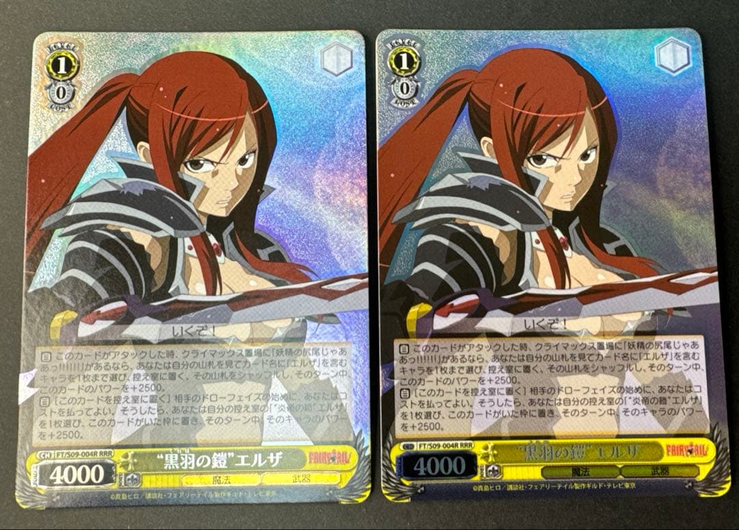 未使用 ヴァイスフェアリーテイル 黒羽の鎧 エルザ RRR 2枚セット