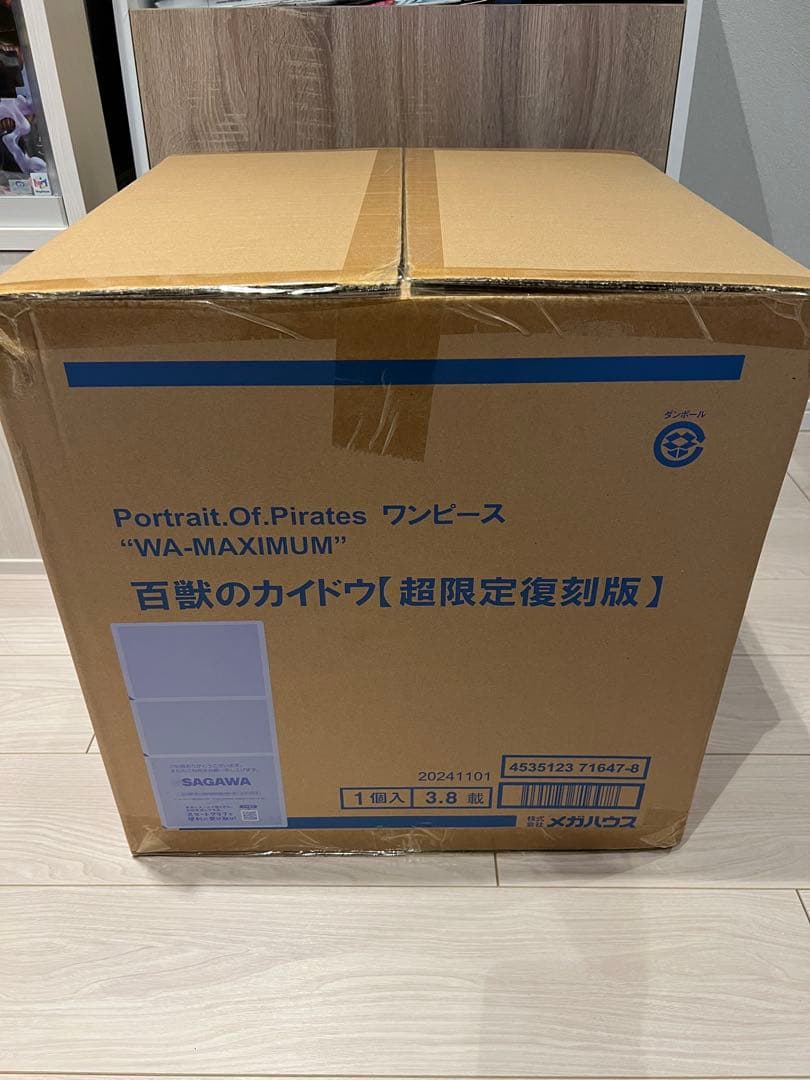 P.O.P WA MAXIMUM 百獣のカイドウ 超限定復刻版