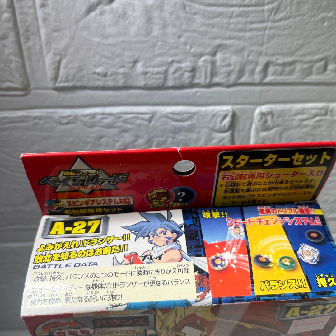 ベイブレード ドランザーF A-27 タカラ 新品未開封