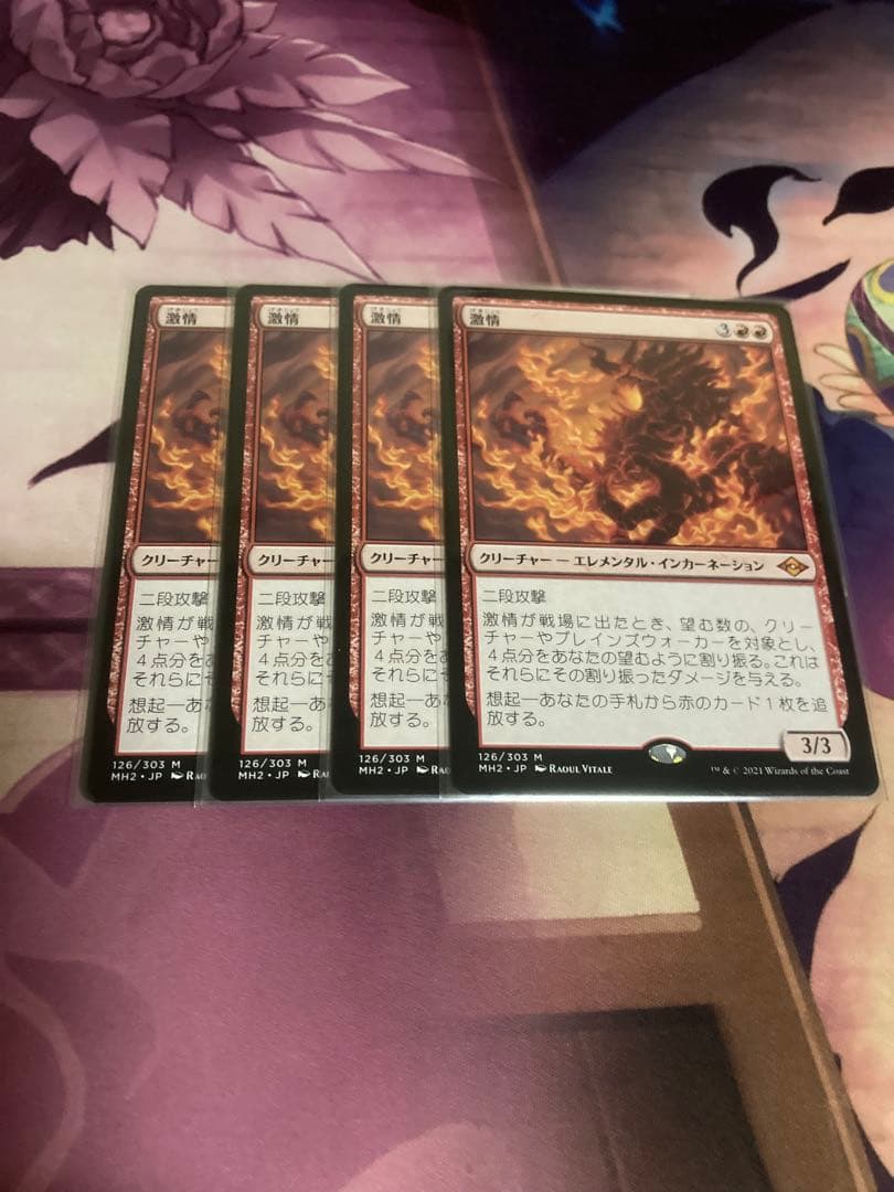 MTG 激情 4枚組 日 セットブースター版 MTG 激情 4枚組 日 セットブースター版 MTG 激情 4枚組 日 セット