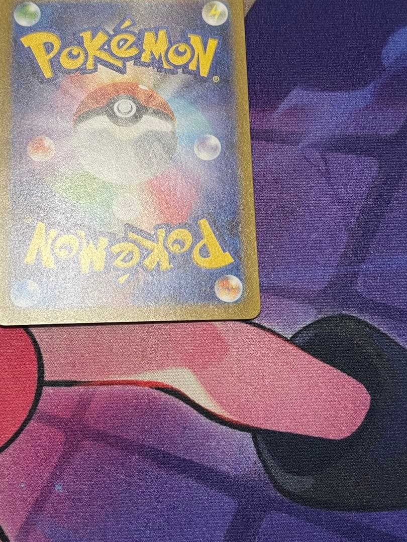 美品　ナンジャモ SAR SV2D クレイバースト 096/071