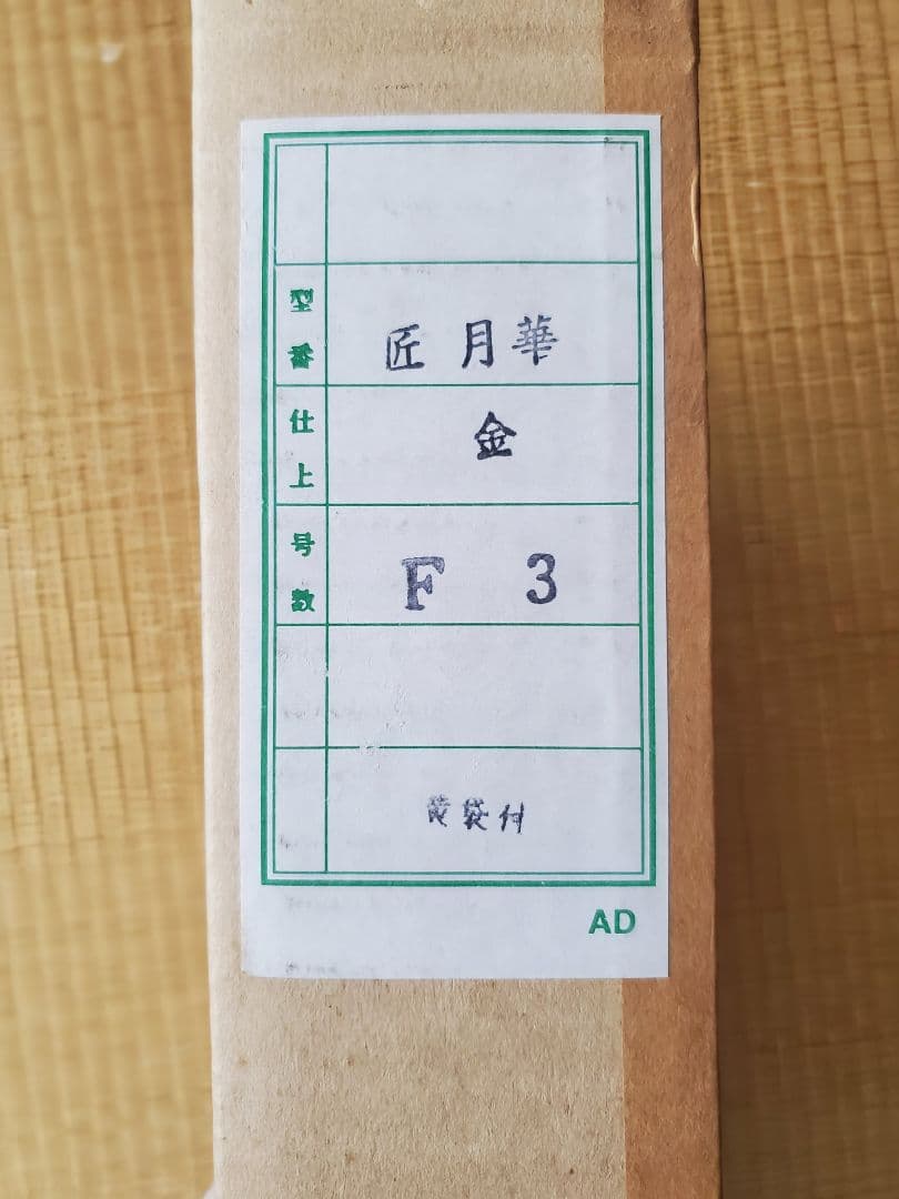 【児島優子】画家　油彩画　黄花