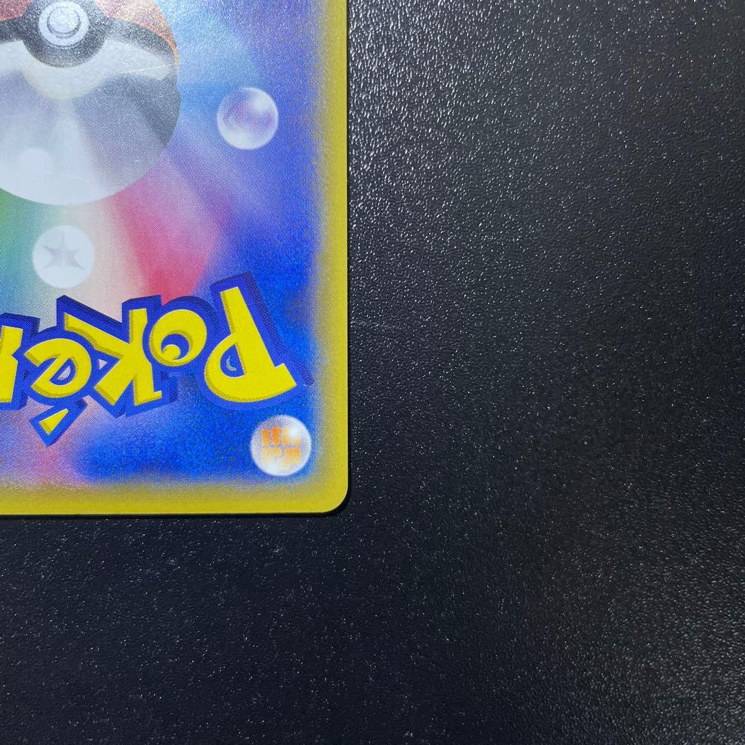 サトシのピカチュウ071/SM-P PROMOキミにきめた