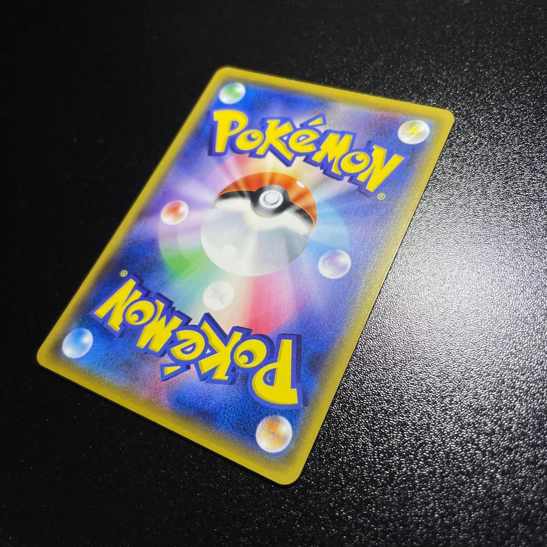 サトシのピカチュウ071/SM-P PROMOキミにきめた