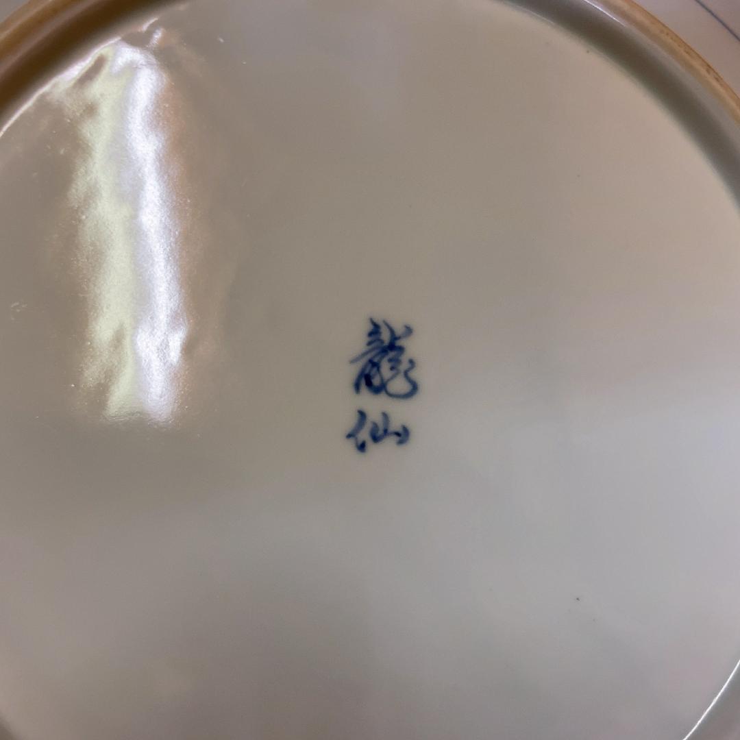 市川龍仙 鍋島焼 額皿 【真作保証】