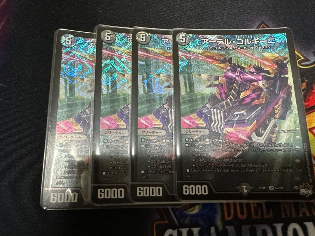 24時間以内発送アーテルゴルギーニ4枚