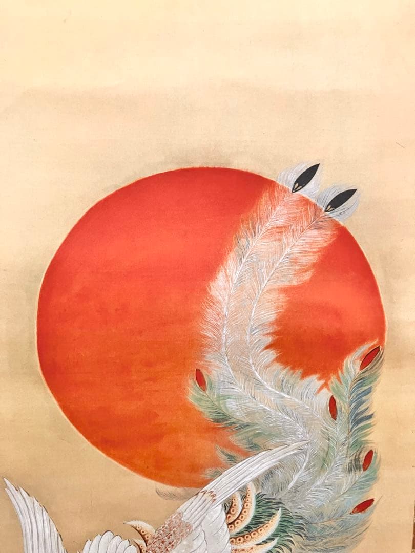 ト*ィ様 掛け軸 伊藤若冲筆「日出鳳凰図」縁起物 日の出 花鳥