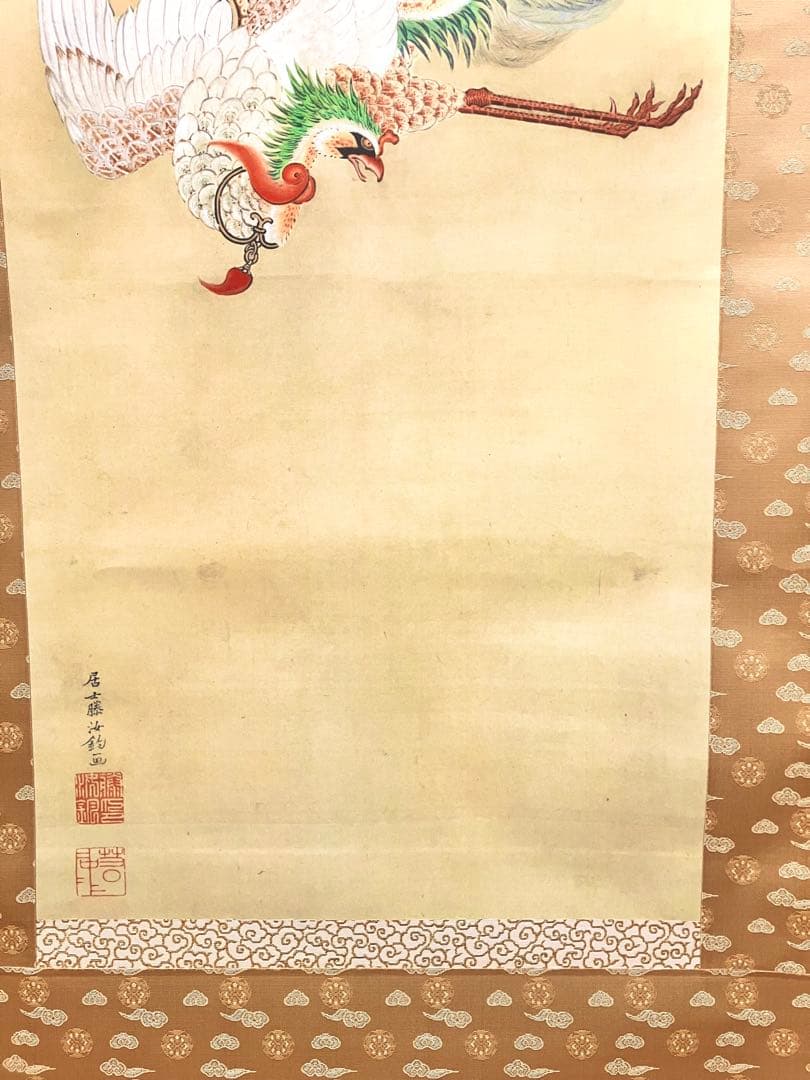 ト*ィ様 掛け軸 伊藤若冲筆「日出鳳凰図」縁起物 日の出 花鳥
