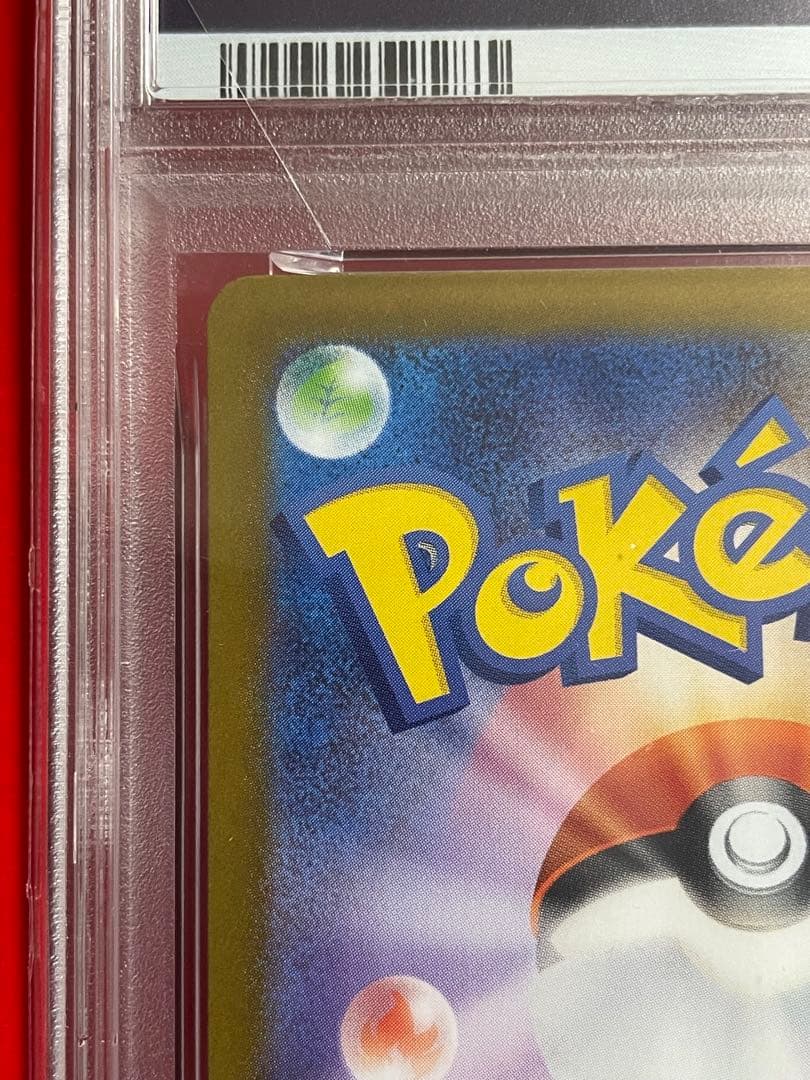 【PSA10】ポケモン M2 JP メガリザードンX MUR #116