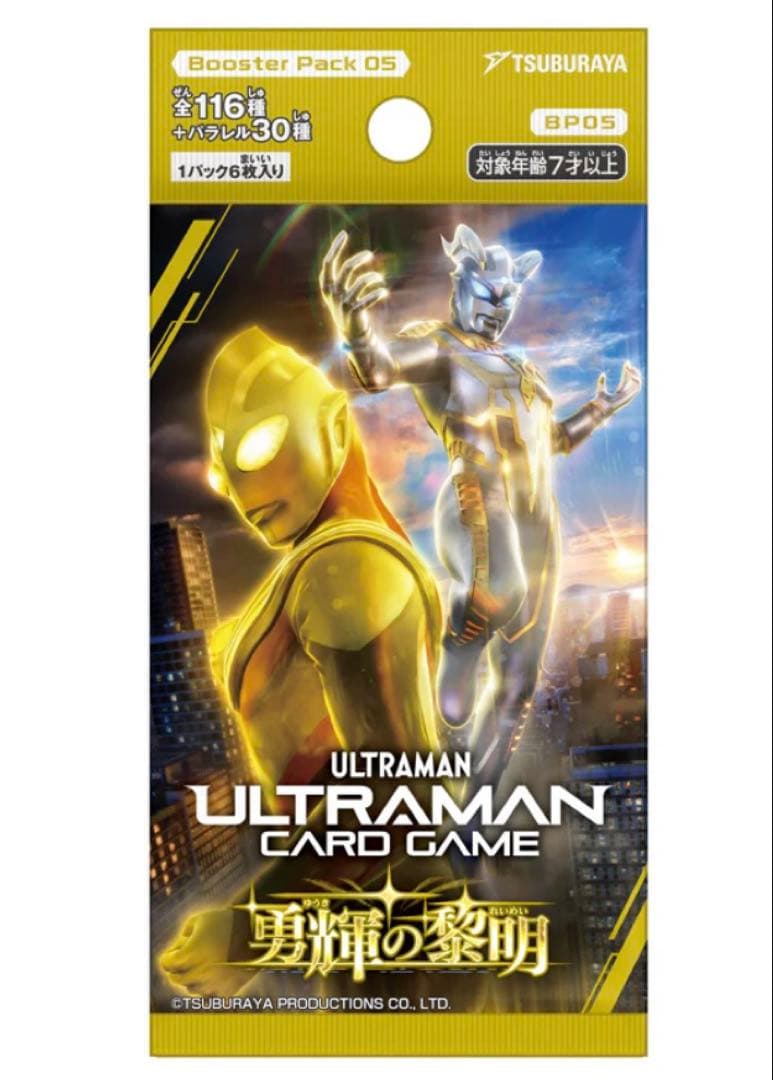 あ*ん様 ウルトラマン カードゲーム ブースターパック05 勇輝の黎明