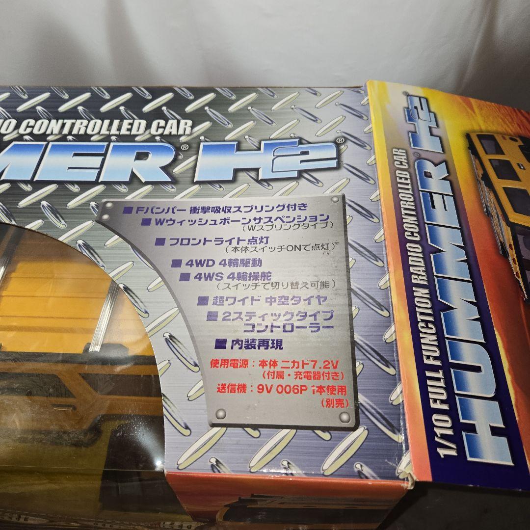 アオシマ、スカイネット製HUMMER H2 4WD.4WS特大ラジコン ハマーh2