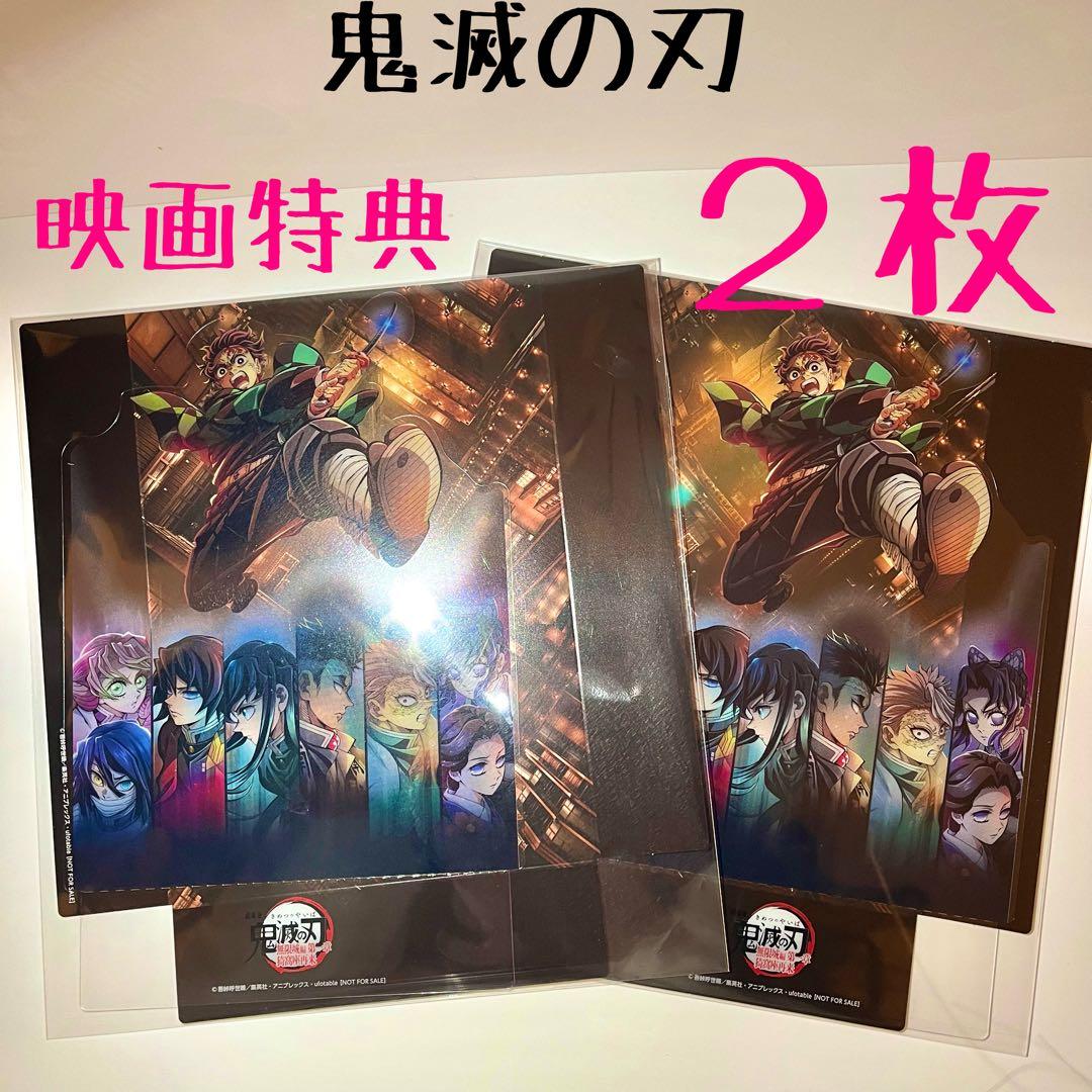 ☆鬼滅の刃入場者特典 第14弾 2枚セット 新品未開封 - メルカリ
