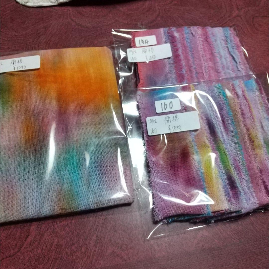 ❣️蘭❣️。15，ジャンクジャーナル素材。手染めフリンジ加工裂き布リボン