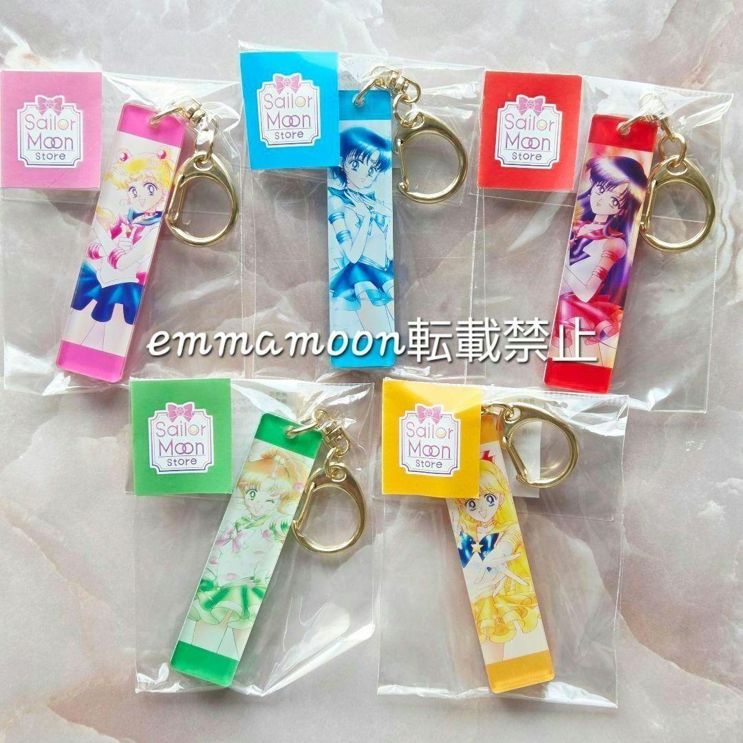 セーラームーン アクリルスティックキーホルダー 16種 コンプリート