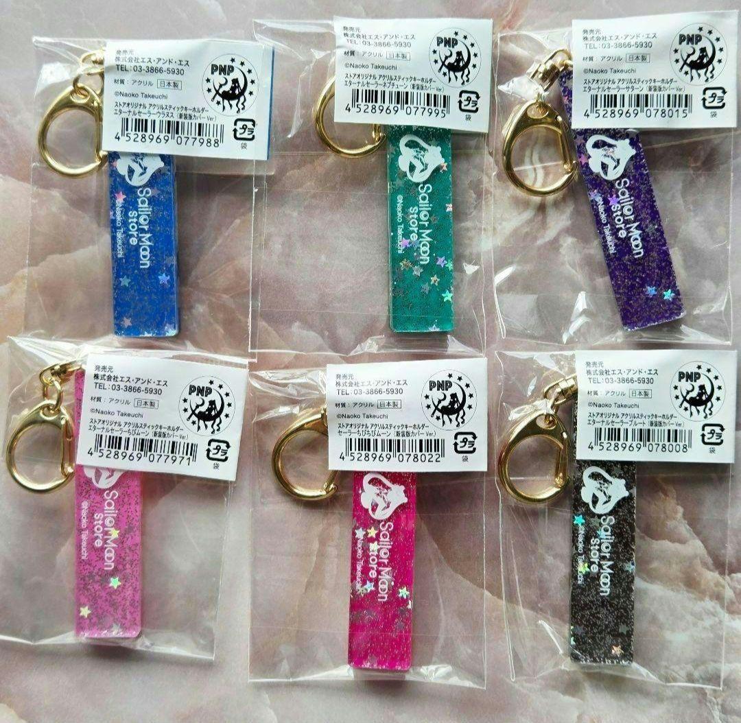 セーラームーン アクリルスティックキーホルダー 16種 コンプリート