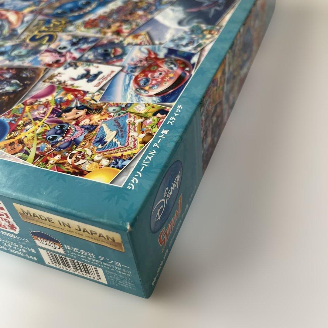 ディズニーパズルぎゅっと2000 ジグソーパズルアート集 スティッチ