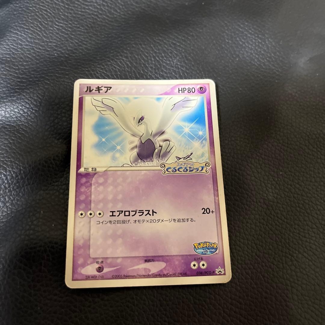 ルギア ポケモンカード HP80 エアロブラスト - メルカリ