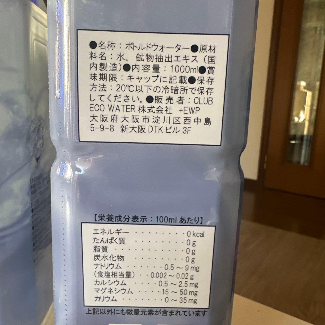 Life Essence 〜鉱物抽出エキス〜1000ml✖️2本