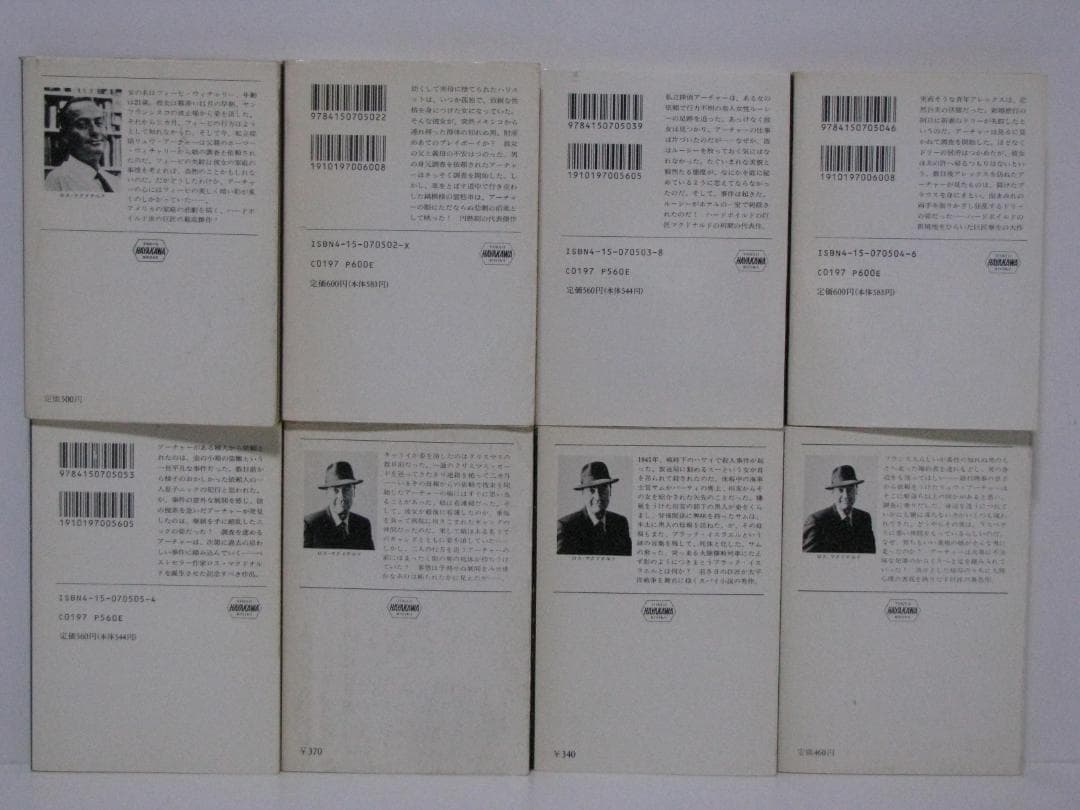 ロス・マクドナルド ハヤカワ文庫14冊セット