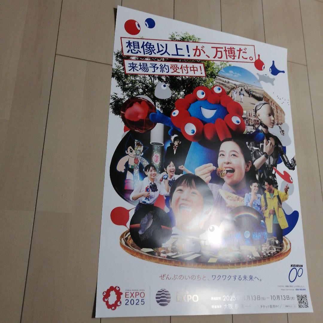 大阪万博 ポスター B2 サイズ EXPO 2025 ミャクミャク - メルカリ