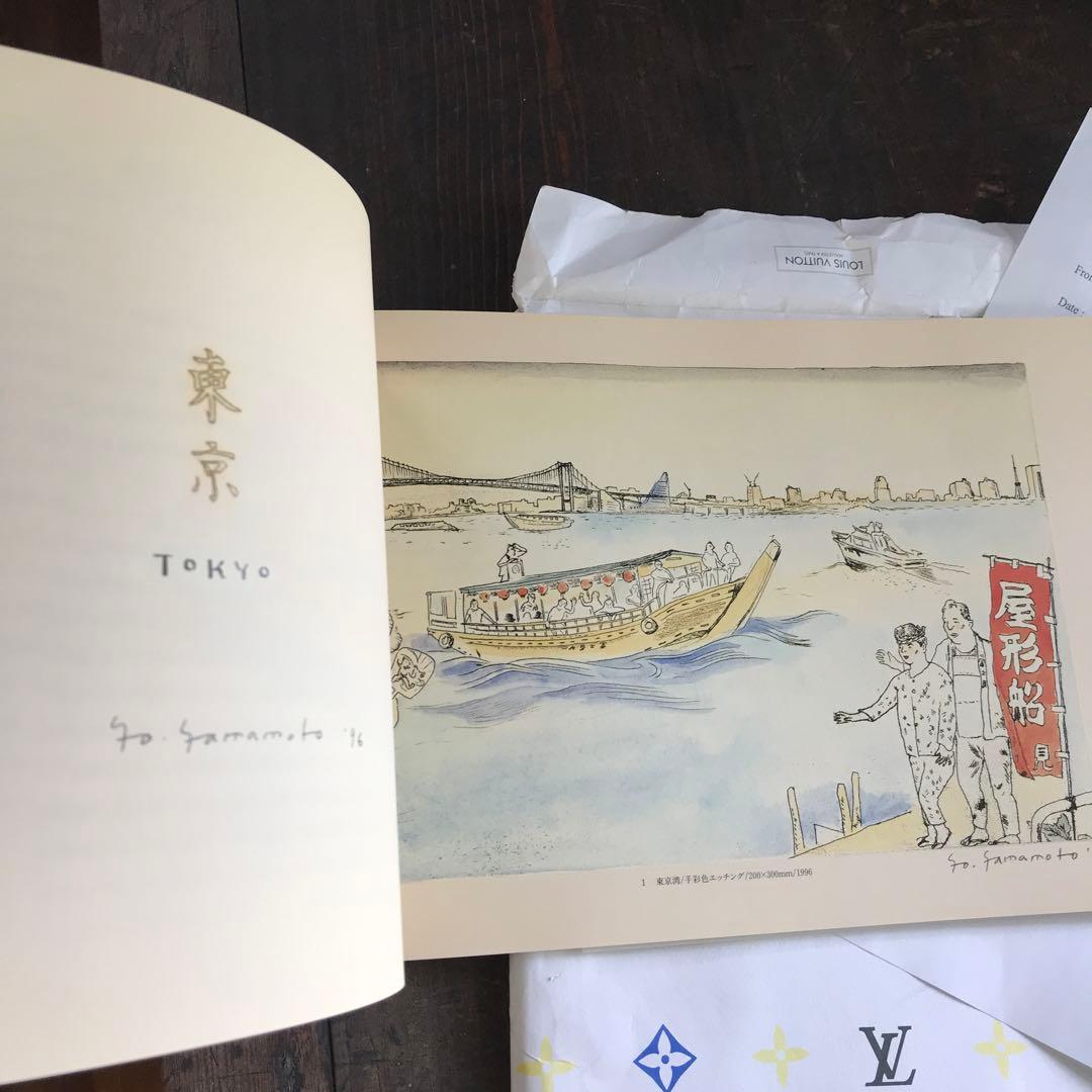 山本容子の描く東京五十景 ルイ.ヴィトントラベルノート原画展 - メルカリ