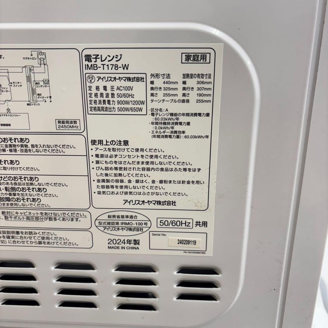 666 ホワイトカラー冷蔵庫　洗濯機　電子レンジ　小型　一人暮らし　半年保証