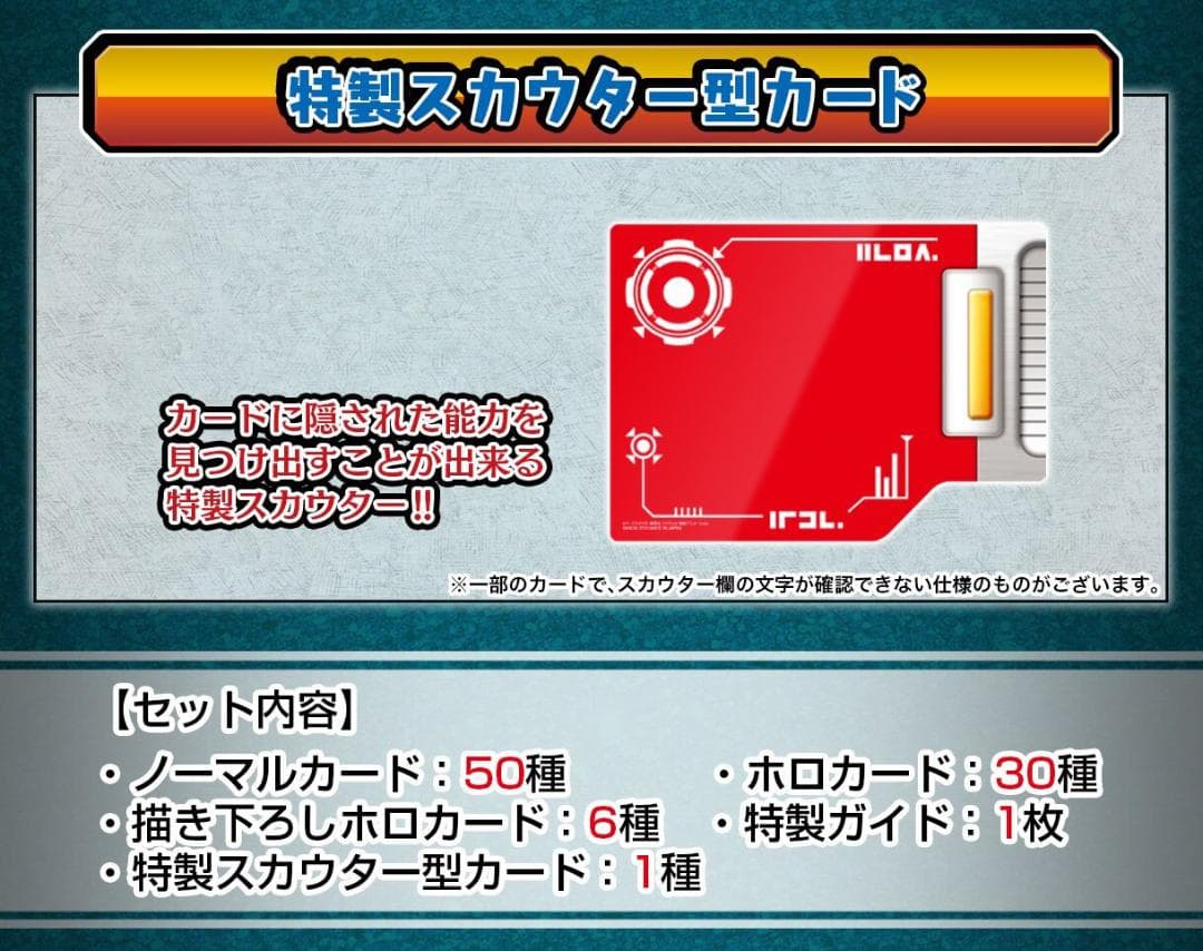 未開封 2024年 ドラゴンボール カードダス リミックス RemixVol.2