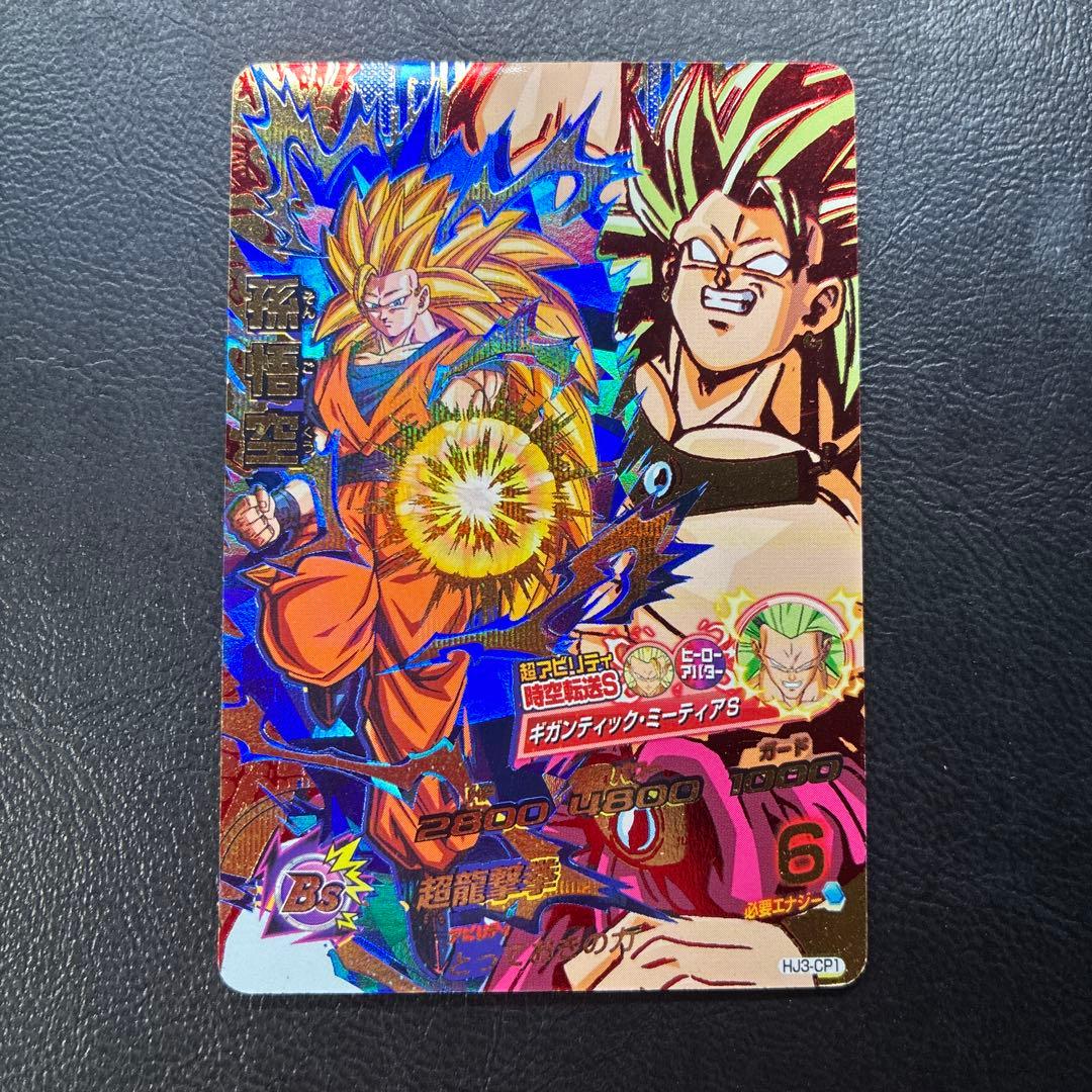 ドラゴンボールヒーローズ HJ3-CP1 孫悟空 CP JM3 旧弾 初期 大量