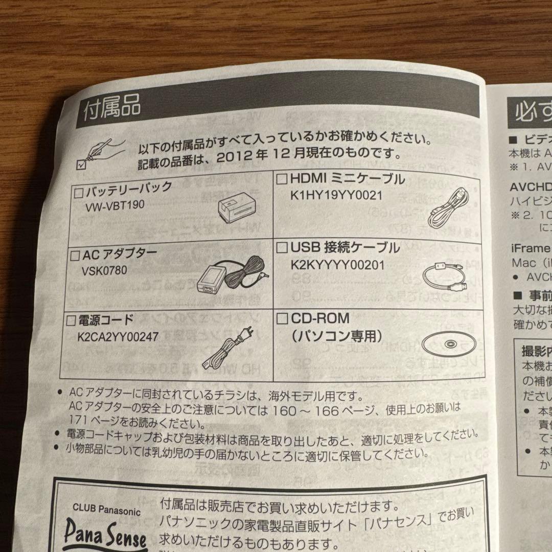 Panasonic HC-V520M デジタルハイビジョンビデオカメラ