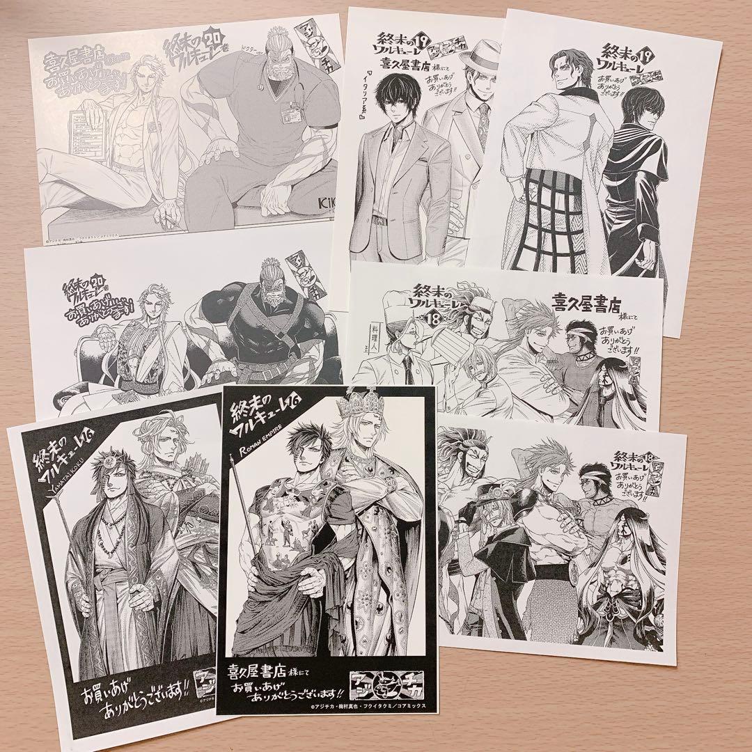 計35点終末のワルキューレ特典イラストカードイラストペーパー他