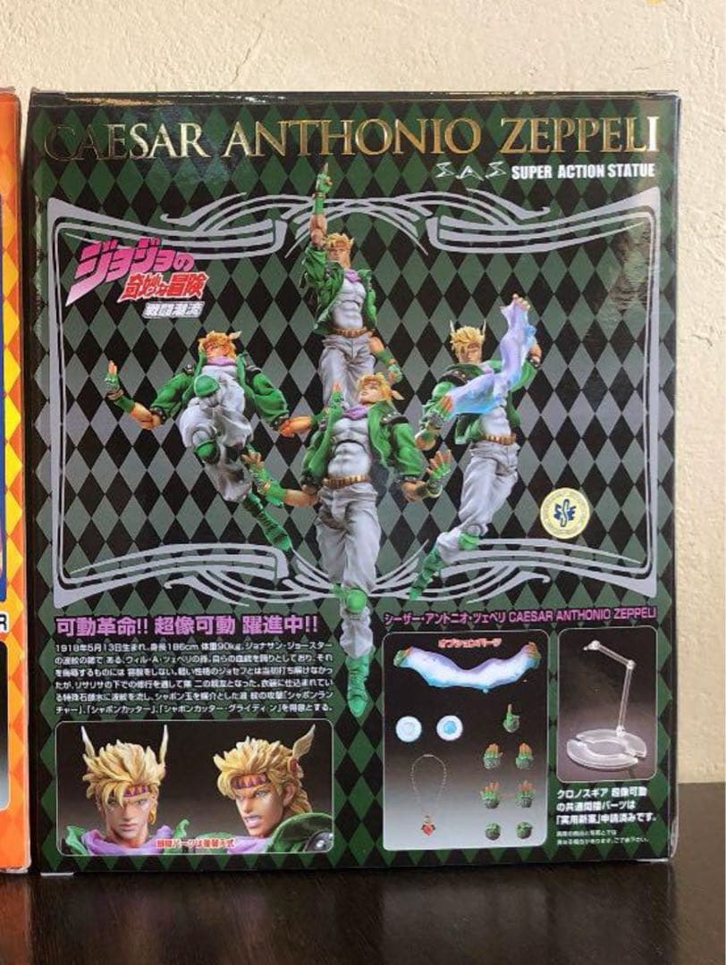 超像可動シーザー・ツェペリ　ジョジョの奇妙な冒険　第2部