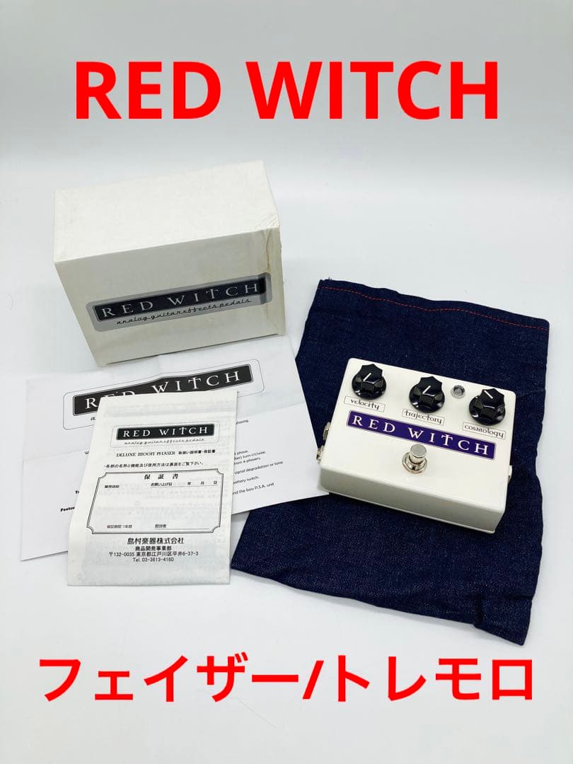 RED WITCH エフェクター DELUXE MOON PHASER RED WITCH / Deluxe Moon