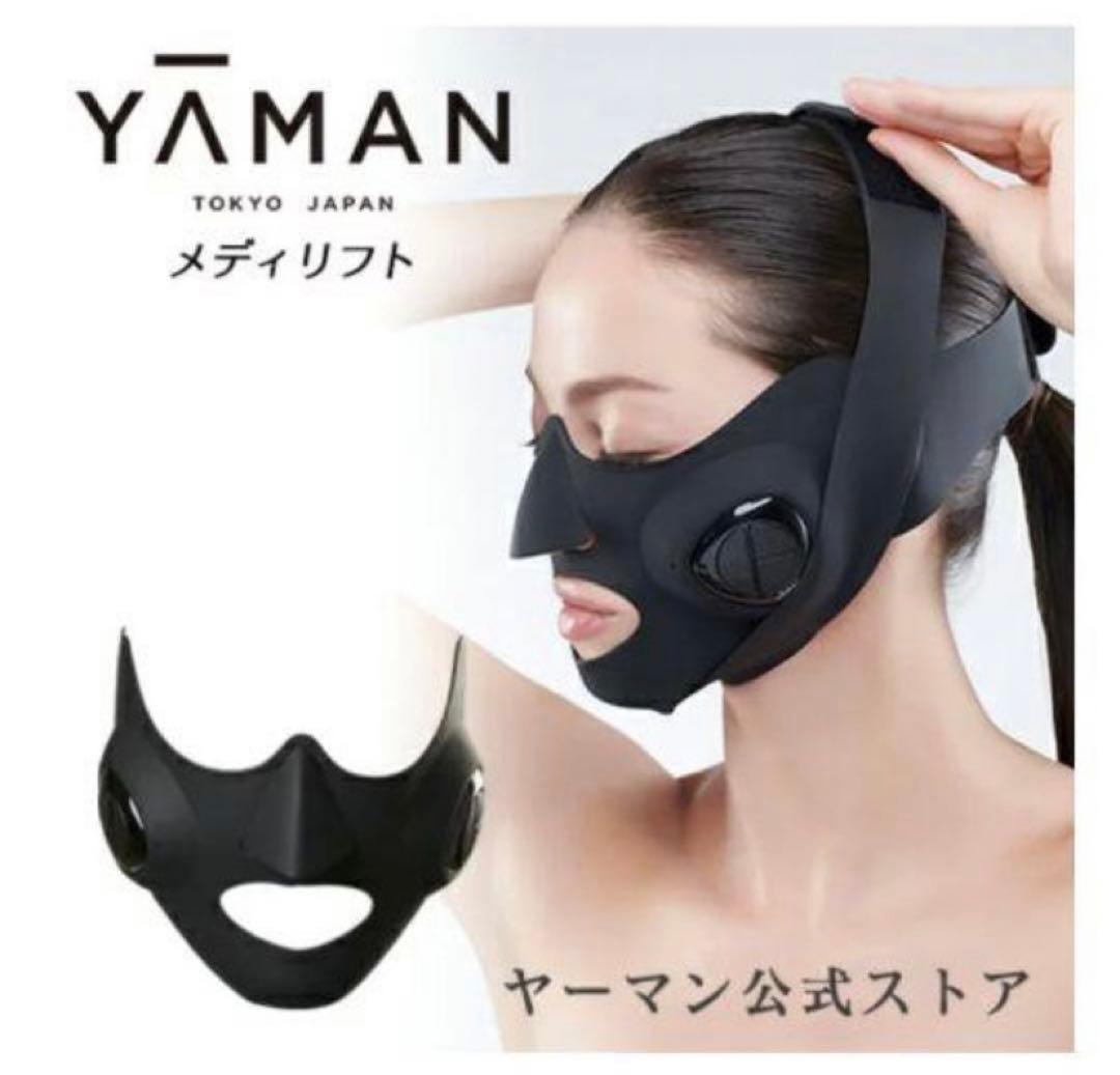 YA-MAN メディリフト 美顔器 EP-14BB-【高級】トルマリン 丸玉 11.5mm