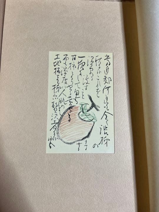 木版彩色摺 旅寿々里 全五十葉 竹内栖鳳 140