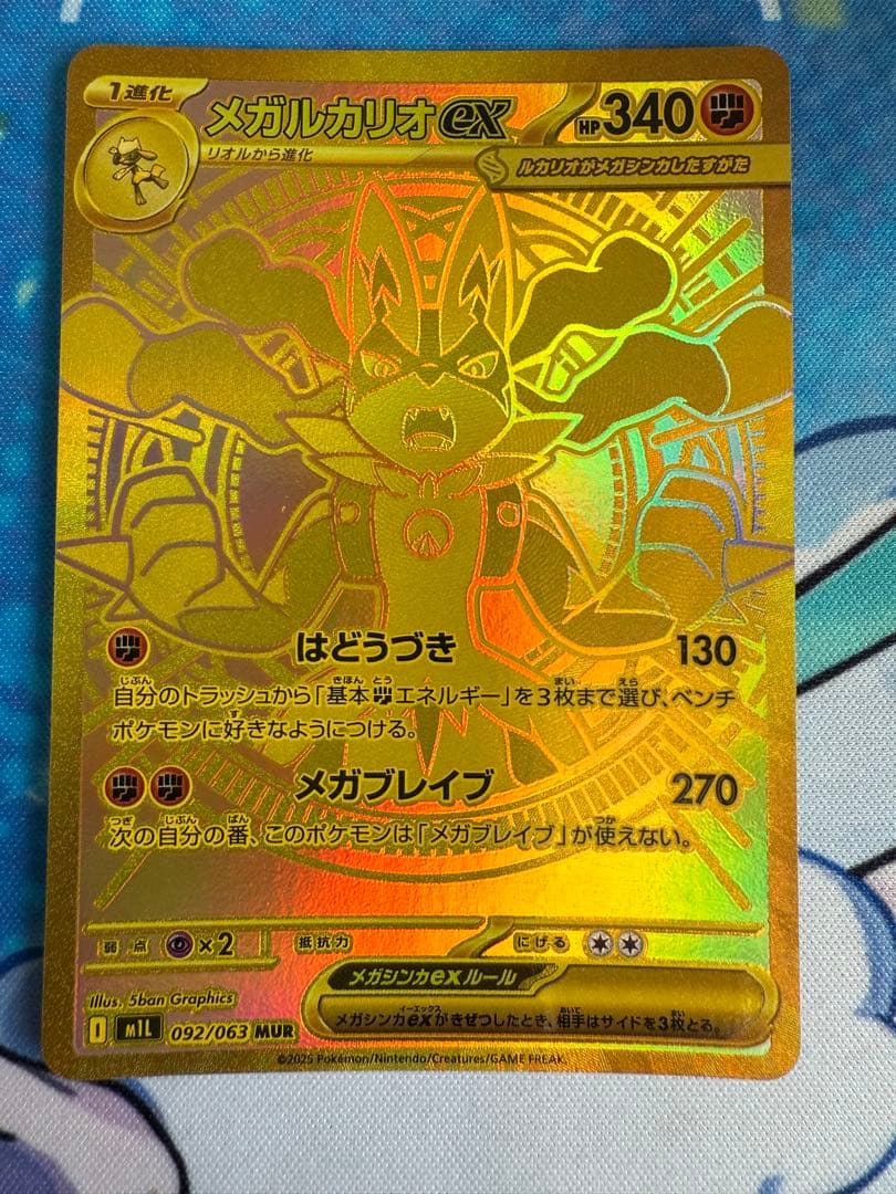安価ゲーム・おもちゃ・グッズ - メガルカリオex MUR 092/063 D1001036762