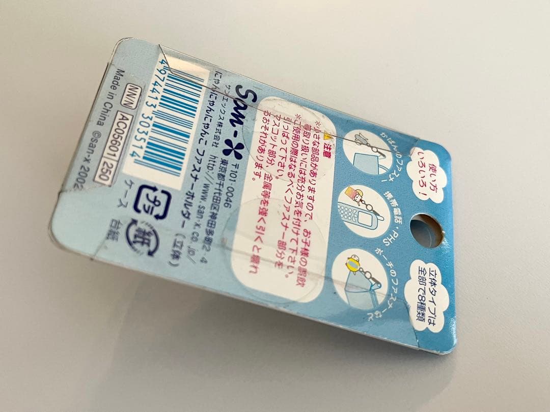 【レア】にゃんにゃんにゃんこ　ファスナーホルダー