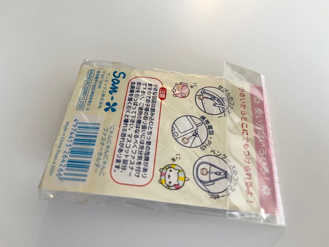 【レア】にゃんにゃんにゃんこ　ファスナーホルダー