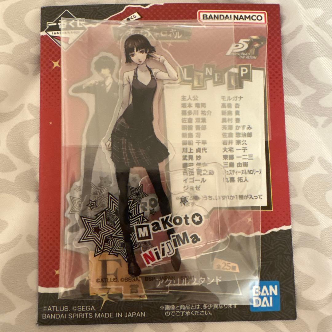 一番くじ ペルソナ5 ザ・ロイヤル アクリルスタンド 新島 真 - メルカリ