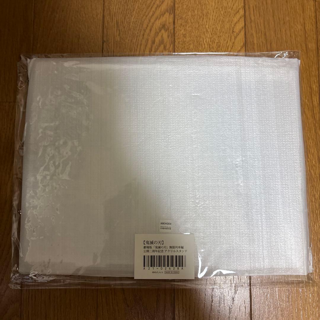 劇場版「鬼滅の刃」無限列車編 公開二周年記念 アクリルスタンド