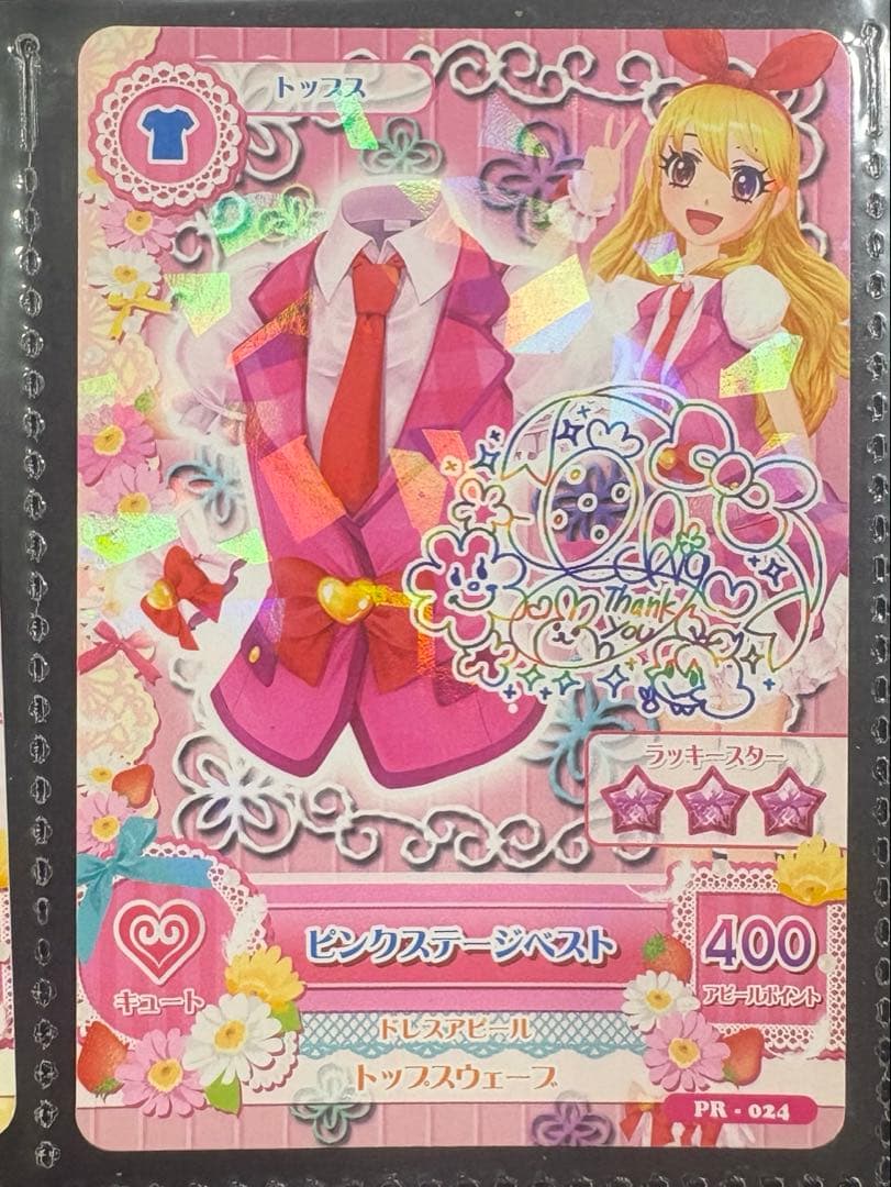 アイカツ 初期カード 星宮いちご ピンクステージ 一年生 ちゃお PZ-007