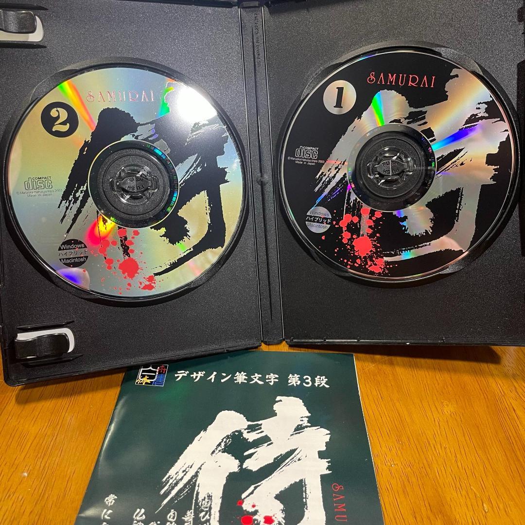 デザイン筆文字 第3段 侍(SAMURAI) 白舟書体 - メルカリ