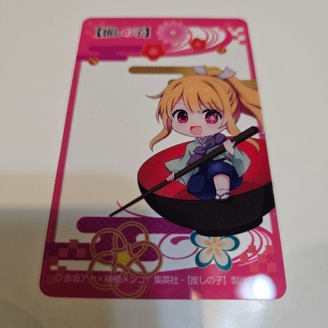 推しの子 ルビー セット⑦